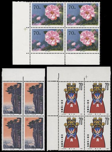 Lot 3354 - prc - John Bull Stamp Auctions sale 332 Lot 3354 - prc - John Bull Stamp Auctions sale 332