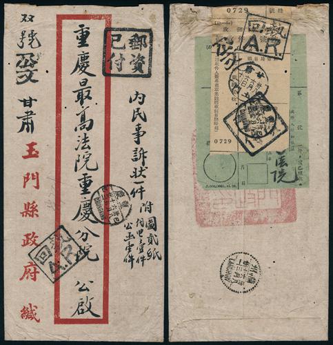 Lot 9671 - All China - Collections & Accumulations  -  John Bull Stamp Auctions sale 332 Day 3