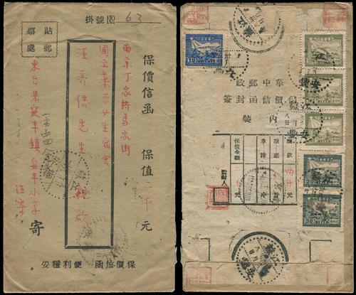 Lot 3036 - liberated area - John Bull Stamp Auctions sale 332 Lot 3036 - liberated area - John Bull Stamp Auctions sale 332