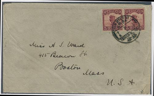 Lot 5676 - republic of china  -  John Bull Stamp Auctions sale 332