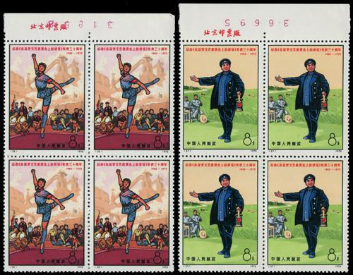 Lot 3308 - prc - John Bull Stamp Auctions sale 332 Lot 3308 - prc - John Bull Stamp Auctions sale 332