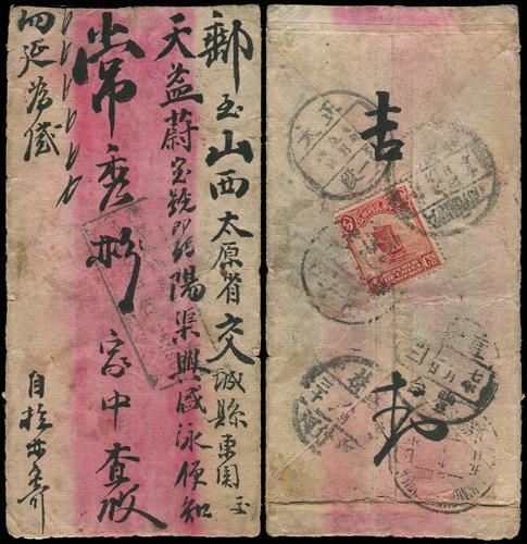 Lot 8005 - All China - Collections & Accumulations - John Bull Stamp Auctions sale 332 Day 3 Lot 8005 - All China - Collections & Accumulations - John Bull Stamp Auctions sale 332 Day 3