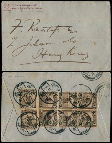 Lot 8021 - All China - Collections & Accumulations - John Bull Stamp Auctions sale 332 Day 3 Lot 8021 - All China - Collections & Accumulations - John Bull Stamp Auctions sale 332 Day 3