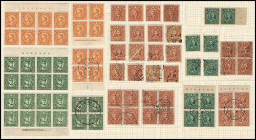 Lot 5465 - republic of china - John Bull Stamp Auctions sale 332 Lot 5465 - republic of china - John Bull Stamp Auctions sale 332