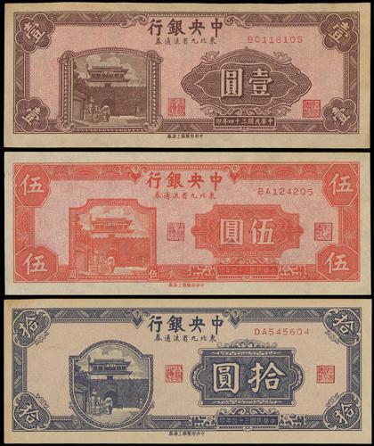 Lot 1159 - banknotes  -  John Bull Stamp Auctions sale 332