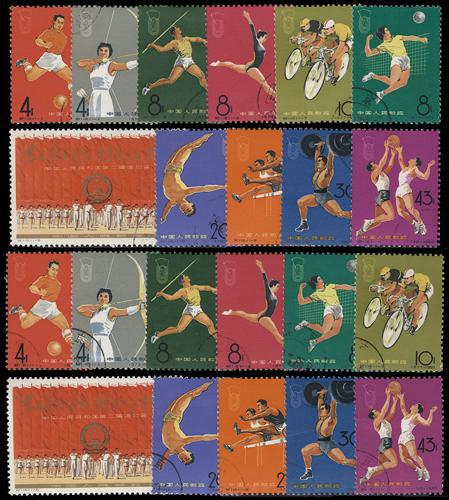 Lot 3246 - prc  -  John Bull Stamp Auctions sale 332