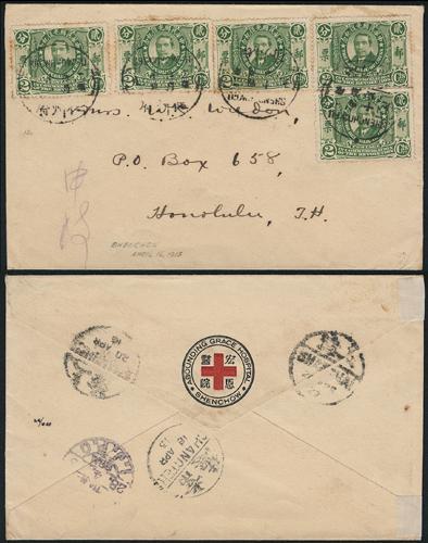 Lot 9721 - All China - Collections & Accumulations  -  John Bull Stamp Auctions sale 332 Day 3