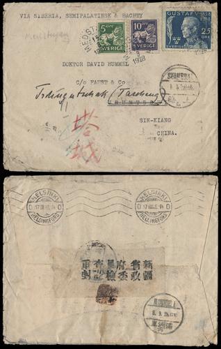 Lot 8559 - All China - Collections & Accumulations  -  John Bull Stamp Auctions sale 332 Day 3