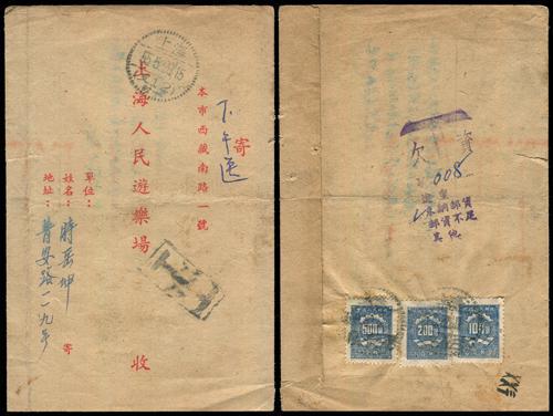 Lot 3721 - prc - John Bull Stamp Auctions sale 332 Lot 3721 - prc - John Bull Stamp Auctions sale 332