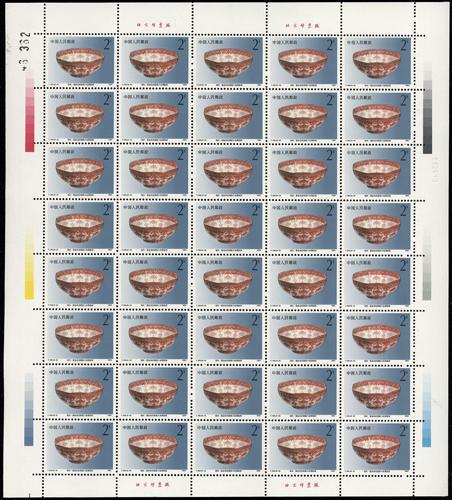 Lot 3368 - prc - John Bull Stamp Auctions sale 332 Lot 3368 - prc - John Bull Stamp Auctions sale 332