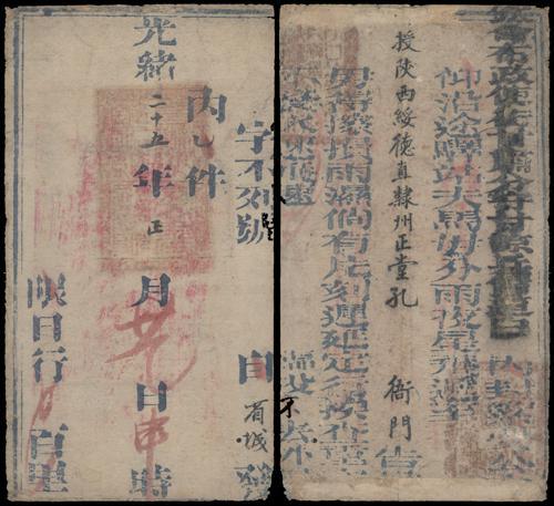 Lot 9505 - All China - Collections & Accumulations - John Bull Stamp Auctions sale 332 Day 3 Lot 9505 - All China - Collections & Accumulations - John Bull Stamp Auctions sale 332 Day 3