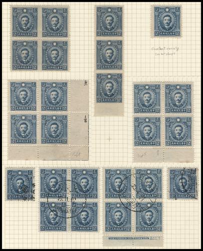 Lot 5480 - republic of china  -  John Bull Stamp Auctions sale 332