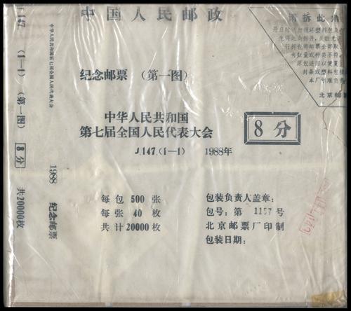 Lot 3596 - prc  -  John Bull Stamp Auctions sale 332