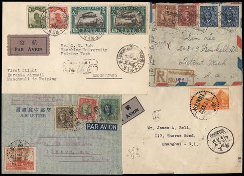 Lot 5686 - republic of china  -  John Bull Stamp Auctions sale 332