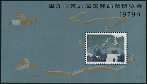 Lot 3460 - prc - John Bull Stamp Auctions sale 332 Lot 3460 - prc - John Bull Stamp Auctions sale 332