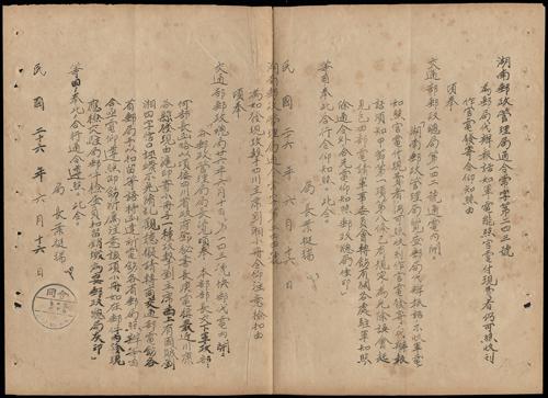 Lot 8548 - All China - Collections & Accumulations  -  John Bull Stamp Auctions sale 332 Day 3