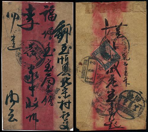 Lot 8545 - All China - Collections & Accumulations  -  John Bull Stamp Auctions sale 332 Day 3
