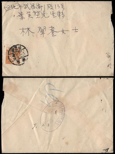 Lot 8586 - All China - Collections & Accumulations - John Bull Stamp Auctions sale 332 Day 3 Lot 8586 - All China - Collections & Accumulations - John Bull Stamp Auctions sale 332 Day 3