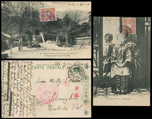Lot 5086 - foreign po in china - John Bull Stamp Auctions sale 332 Lot 5086 - foreign po in china - John Bull Stamp Auctions sale 332
