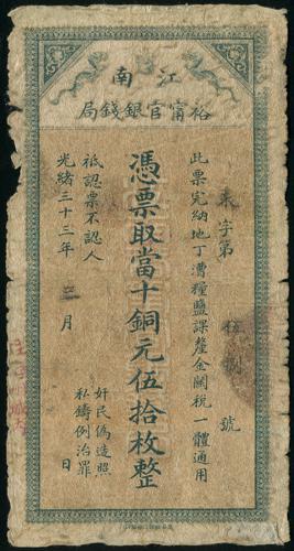 Lot 1108 - banknotes - John Bull Stamp Auctions sale 332 Lot 1108 - banknotes - John Bull Stamp Auctions sale 332