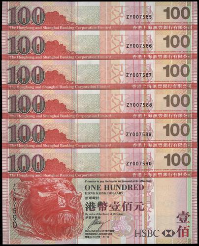 Lot 1993 - banknotes - John Bull Stamp Auctions sale 332 Lot 1993 - banknotes - John Bull Stamp Auctions sale 332