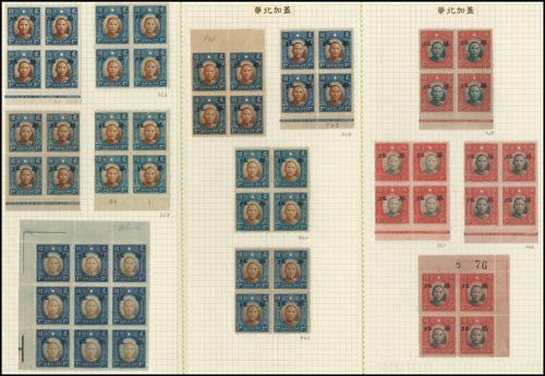 Lot 9027 - All China - Collections & Accumulations  -  John Bull Stamp Auctions sale 332 Day 4