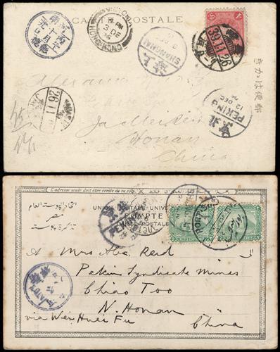 Lot 5107 - imperial post - John Bull Stamp Auctions sale 332 Lot 5107 - imperial post - John Bull Stamp Auctions sale 332
