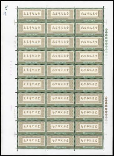 Lot 3398 - prc - John Bull Stamp Auctions sale 332 Lot 3398 - prc - John Bull Stamp Auctions sale 332