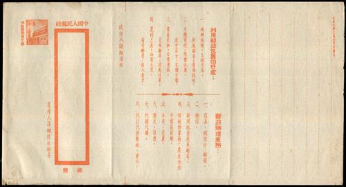 Lot 7132 - All China - Collections & Accumulations - John Bull Stamp Auctions sale 332 Lot 7132 - All China - Collections & Accumulations - John Bull Stamp Auctions sale 332