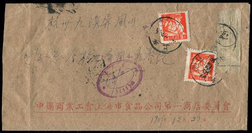 Lot 3725 - prc - John Bull Stamp Auctions sale 332 Lot 3725 - prc - John Bull Stamp Auctions sale 332