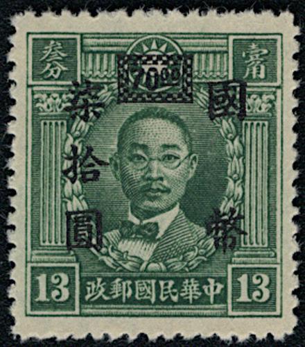 Lot 5500 - republic of china  -  John Bull Stamp Auctions sale 332