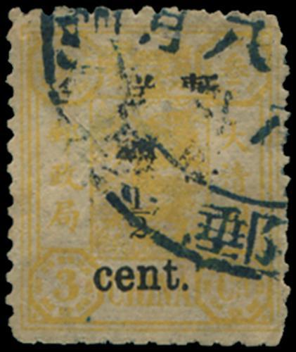 Lot 5244 - imperial post - John Bull Stamp Auctions sale 332 Lot 5244 - imperial post - John Bull Stamp Auctions sale 332