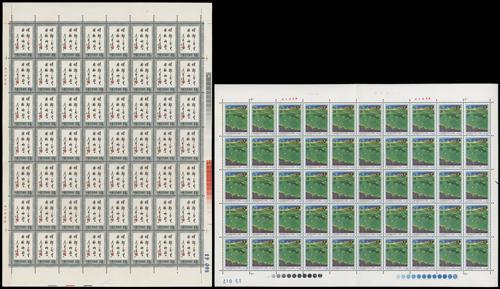 Lot 3361 - prc - John Bull Stamp Auctions sale 332 Lot 3361 - prc - John Bull Stamp Auctions sale 332