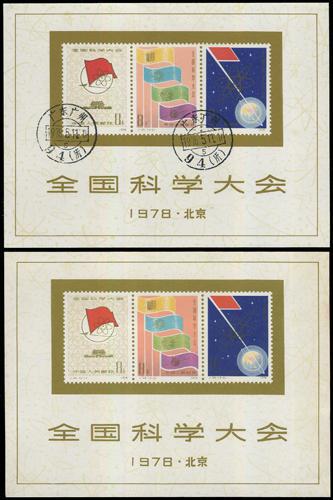 Lot 3412 - prc - John Bull Stamp Auctions sale 332 Lot 3412 - prc - John Bull Stamp Auctions sale 332