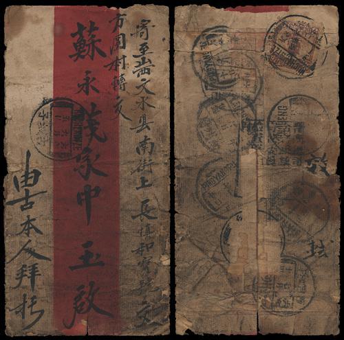 Lot 8539 - All China - Collections & Accumulations  -  John Bull Stamp Auctions sale 332 Day 3