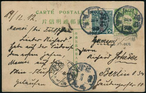 Lot 5605 - republic of china - John Bull Stamp Auctions sale 332 Lot 5605 - republic of china - John Bull Stamp Auctions sale 332