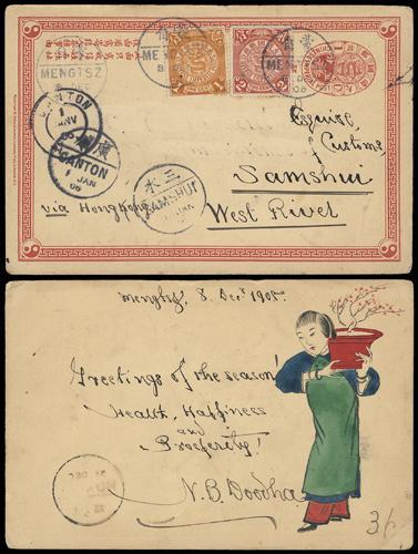 Lot 5400 - imperial post - John Bull Stamp Auctions sale 332 Lot 5400 - imperial post - John Bull Stamp Auctions sale 332