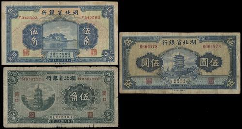 Lot 1350 - banknotes - John Bull Stamp Auctions sale 332 Lot 1350 - banknotes - John Bull Stamp Auctions sale 332