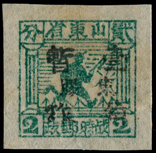 Lot 3004 - liberated area  -  John Bull Stamp Auctions sale 332