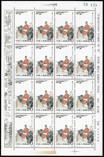 Lot 3552 - prc  -  John Bull Stamp Auctions sale 332
