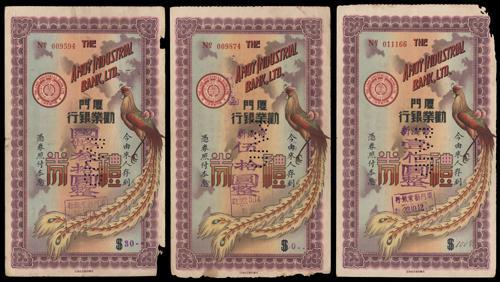 Lot 1336 - banknotes  -  John Bull Stamp Auctions sale 332