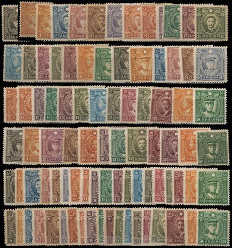 Lot 5464 - republic of china - John Bull Stamp Auctions sale 332 Lot 5464 - republic of china - John Bull Stamp Auctions sale 332