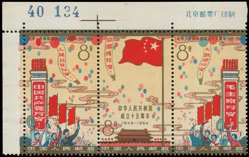Lot 7028 - All China - Collections & Accumulations  -  John Bull Stamp Auctions sale 332