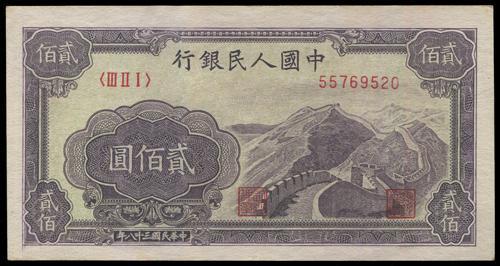 Lot 1558 - banknotes - John Bull Stamp Auctions sale 332 Lot 1558 - banknotes - John Bull Stamp Auctions sale 332