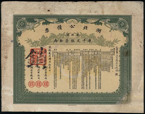 Lot 1104 - banknotes - John Bull Stamp Auctions sale 332 Lot 1104 - banknotes - John Bull Stamp Auctions sale 332