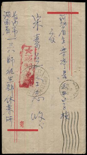 Lot 3700 - prc  -  John Bull Stamp Auctions sale 332
