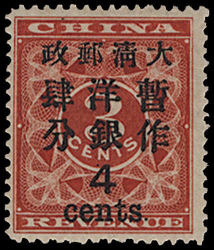 Lot 5281 - imperial post - John Bull Stamp Auctions sale 332 Lot 5281 - imperial post - John Bull Stamp Auctions sale 332