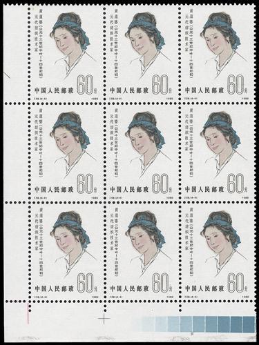 Lot 3516 - prc - John Bull Stamp Auctions sale 332 Lot 3516 - prc - John Bull Stamp Auctions sale 332