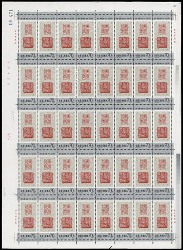 Lot 3584 - prc - John Bull Stamp Auctions sale 332 Lot 3584 - prc - John Bull Stamp Auctions sale 332