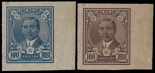 Lot 5491 - republic of china  -  John Bull Stamp Auctions sale 332
